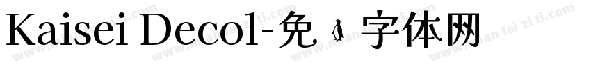 Kaisei Decol字体转换